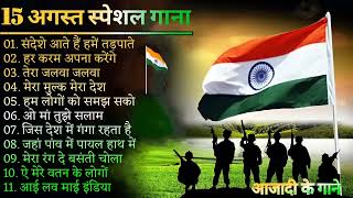 Happy Independence Day  Superhit Desh Bhakti Song 