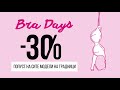 Sara Fashion Bra Days 09 18 03 2020