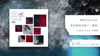 [閒聊] 我的腦袋瓜破了一個洞