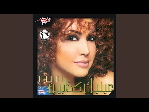 Video thumbnail for Malleiat - مليت