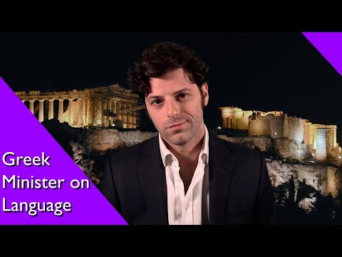 Former Greek Minister on use of Greek language in Politics