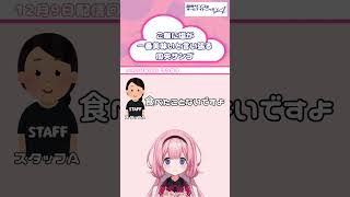 白米に塩だけをかけて食べたことないってマ？ #周央サンゴanna