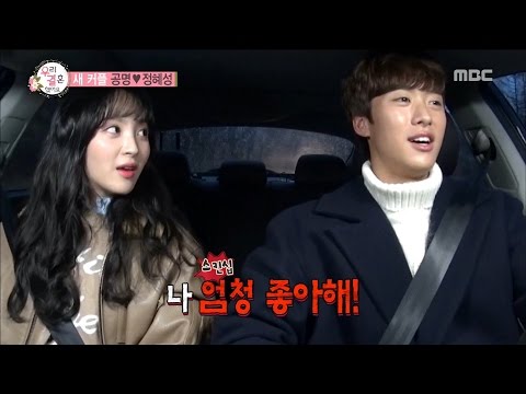 [We got Married4] 우리 결혼했어요 - Gong Myung's a straightforward comment ! 20161217