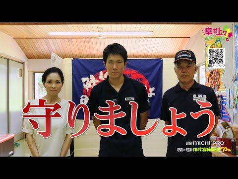 2024年9月11日(水)放送 第24回 9月は防災月間！地震対策