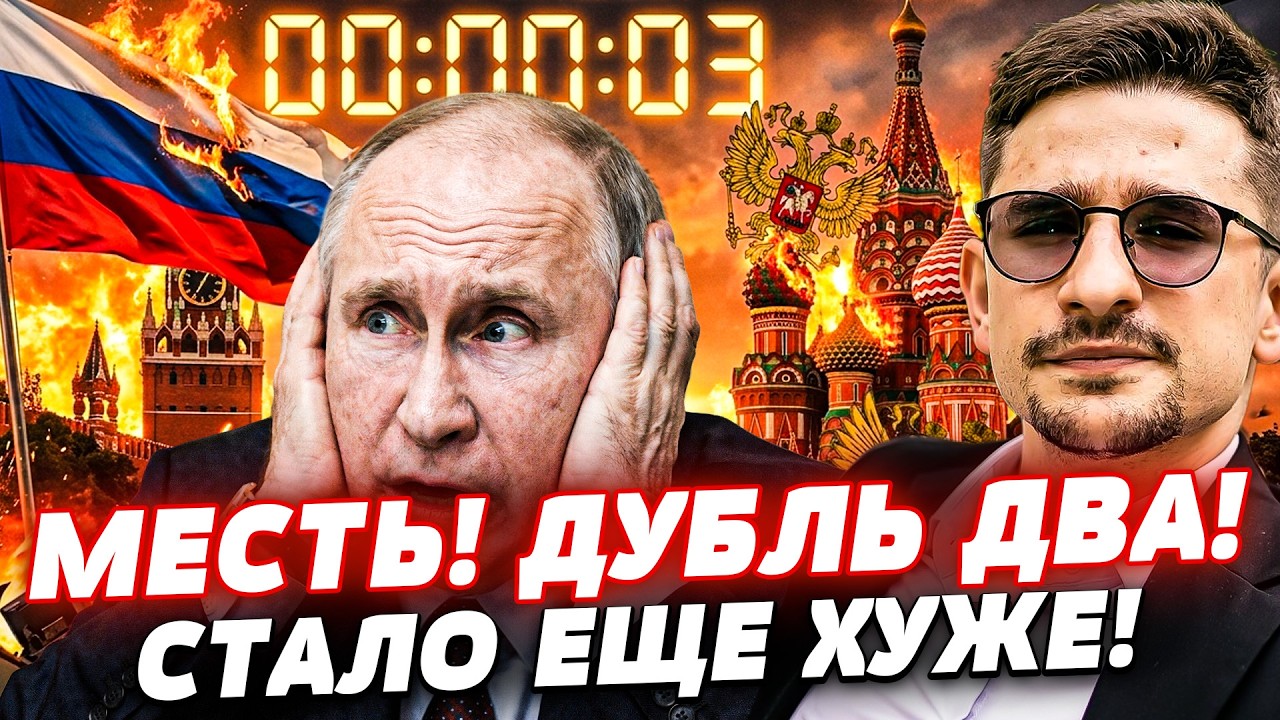 ⚡ТОЛЬКО ЧТО! ТО, ЧТО СДЕЛАЛИ ВСУ — ПАРАЛИЗОВАЛО РОССИЮ! КРЕСТ НА ВСЁМ! ВСЕ НА 