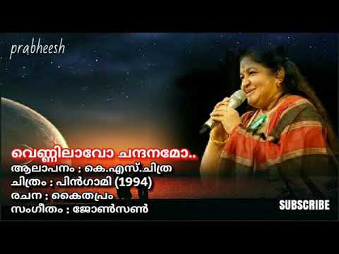 Vennilavo Chandanamo..| Pingami [1994] | (Prabheesh)