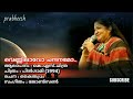 Vennilavo Chandanamo Pingami 1994 Prabheesh