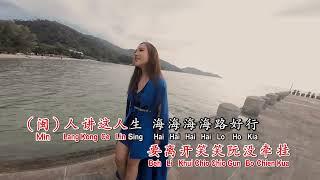 Download lagu 海海人生 沉默是金(双语版)-黄楚寓(裔媁)Jacqueline mp3 Download lagu 海海人生 沉默是金(双语版)-黄楚寓(裔媁)Jacqueline mp3