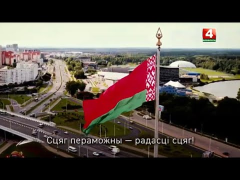 National Anthem of #BELARUS on 4 TV Belarus [Gomel] sign-on