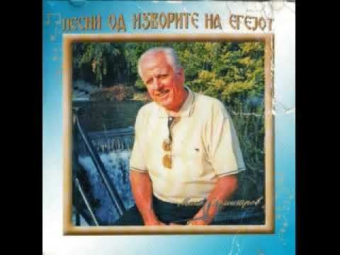 Мице Димитров - Ах, мори бабо, стара бабо