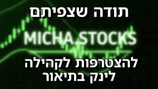 מבזק לייב פתיחה - הכל נופל + מניות ב 3 דק'