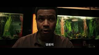 [그것: 두 번째 이야기] Fear 15초 예고편