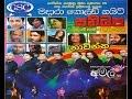 Sanidapa Live At Nawinna 2014 Full Show WWW AMALTV NET