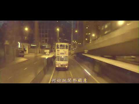 Video thumbnail for 日落派對 (Sunset Party)