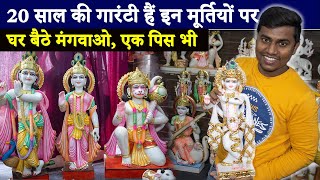 मकराना मार्बल से बनी है ये मूर्तियाँ | Radha Krishna marble murti price | Marble murti wholesale |