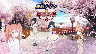 わたモテ栄冠ナイン2020ゆっくり縛り実況　喪１『今江会長』