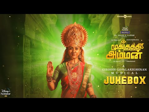 Mookuthi Amman - Audio Jukebox