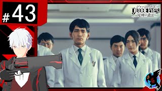 #43[アクション]セイトの『ジャッジアイズ』[キムタクが如く]【SeitoGames】[ゲーム実況]