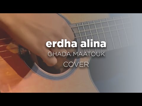 Ghada Maatouk - Erdha Alina (Cover) | إرضى علينا