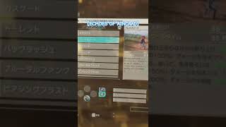 【ECHOES OF AINCRAD】かっこいいけどソードスキル少ないね、　ショート動画