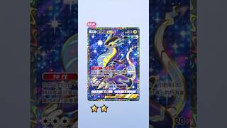 寶可夢卡牌遊戲 背景亮晶晶的密勒頓#寶可夢卡牌 #寶可夢 #pokémon #pokemoncards #pokemontcg #抽卡 #密勒頓 #ミライドン #miraidon