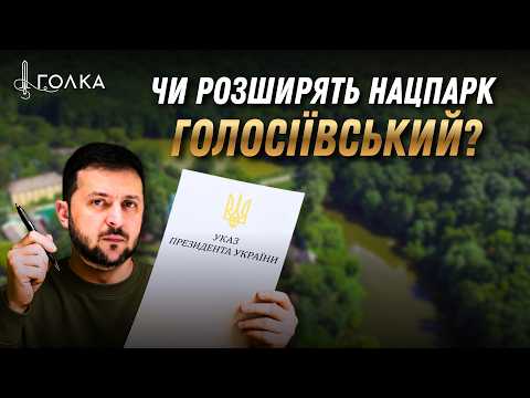 Охрана земель или их застройка? О перспективах расширения национального парка 