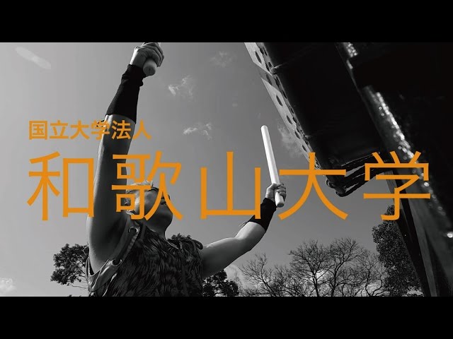 Wakayama University видео №1