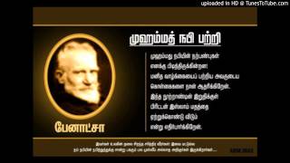 Download lagu எல்லோர்க்கும் சொந்தம் நபி நாயகம் - Ellorkkum Sontham - Nagore Hanifa Songs mp3