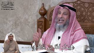 793 - لِيَعۡلَمَ ٱللَّهُ مَن يَخَافُهُۥ... - عثمان الخميس