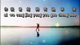 Download lagu Shei jiao wo shi zhen de ai ni [誰教我是真的愛你] female  女版伴奏 mp3