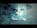 Руслан Добрый Моя Лилия Премьера 2024 Turanmedia русландобры�
