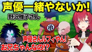 【まとめ】ほとんど何も知らないアンジュの初ドラゴンボールZ【にじさんじ切り抜き/アンジュ・カトリーナ】【#1】