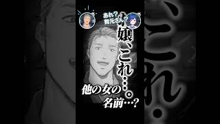 【舞ちぐ】本当に「その女誰よ！」って言う日がくるとは・・・。#vtuber #にじさんじ #shorts