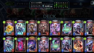 【shadowverse】夜のグランプリ前のグランプリ（意味深）