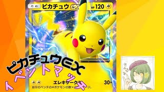 【ポケポケ】初心者がイベントマッチでどこまで通用するかな配信