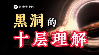 [問卦] 事件視界裡面是模糊球？