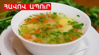 ՀԱՎՈՎ ԱՊՈւՐ // ՊԱՏՐԱՍՏԵՆՔ ՄԻԱՍԻՆ // PATRASTENQ MIASIN // Готовим вместе