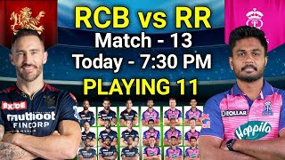 IPL 2022 | Royal Challengers Bangalore vs Rajasthan Royals Playing 11 | RCB vs RR Playing 11 2022