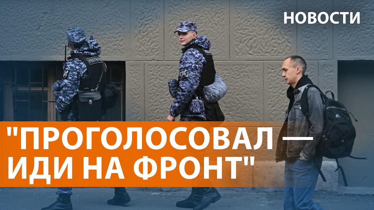 Угрозы Минобороны Киеву. Итоги выборов. Повестки носят по домам. Успехи ВСУ п