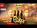 Teen Murti Movie All Song Kishore Kumar Lata Mangeshkar Asha Bhosle তিনমূর্তি স�