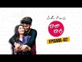 రాజా రాణి Raja Rani Latest Telugu Web Series 2023 Episode 2 Love Web Series Aadhan T