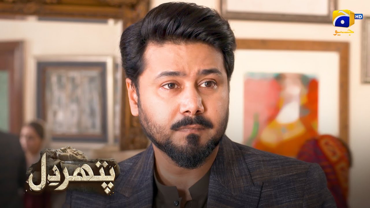 Shaki Biwi Ne Kiya Shohar Se Talak Ka Mutalba || Pathar Dil || Har Pal Geo