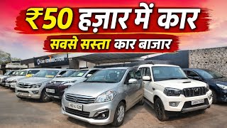 16 लाख की कार 2 लाख मे🔥 Second Hand SUV Cars in Ranchi, Used Cars Ranchi, Shocking Rate of Used Car