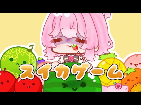 【 スイカゲーム | WATERMELON GAME 】melons melons tons of melons - YouTube