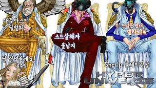 [하이퍼유니버스]Snerip딜발터 모나헌스님 저격일지 적군편 with 내츄럴
