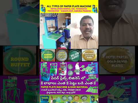 All types #products | #hydraulic | New paper plate making machine | raw material | best price telugu