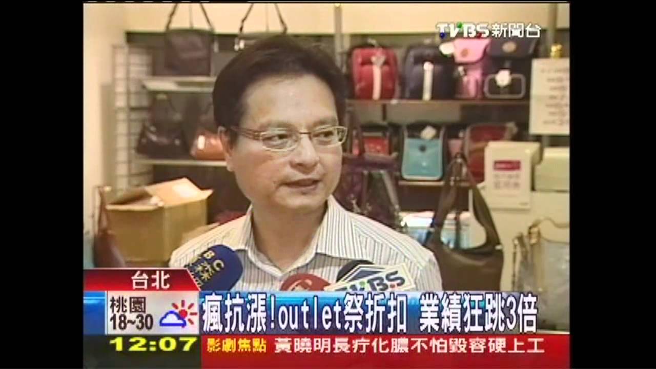抗漲!過季精品夯 OUTLET業績跳3倍