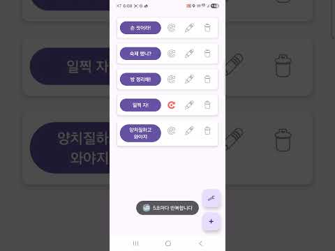 잔소리앱 video thumbnail