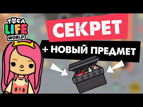 Новогоднее Обновление Тока Бока Новогоднее Обновление Тока Бока