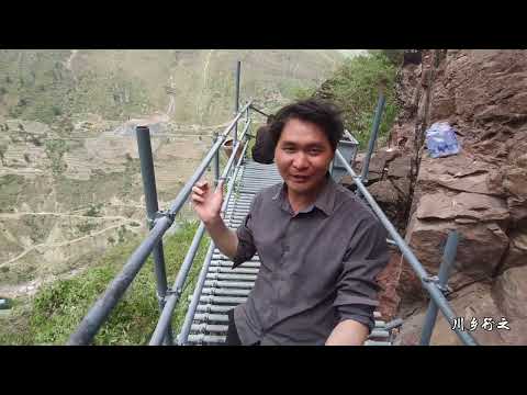 凉山楬 Cliff Village, 76 pessoas em Yoyo Separadas Dashan Shenzhen, 800 US Heavenly Ladder Research Station Arita?